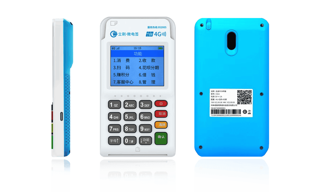 张港镇立刷电签POS机